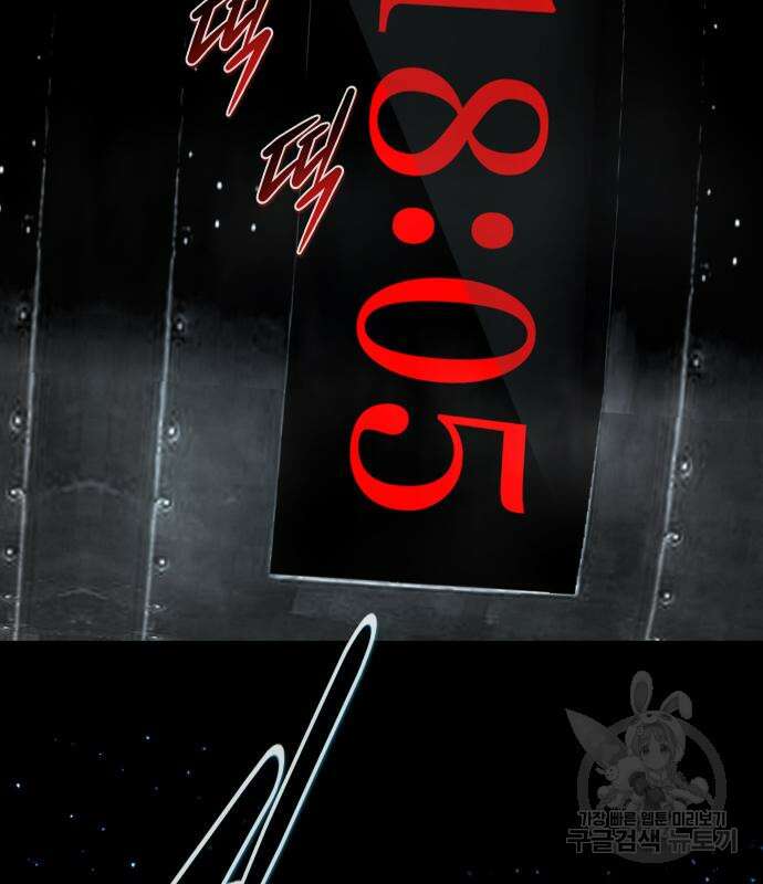 만능잡캐 98화 108