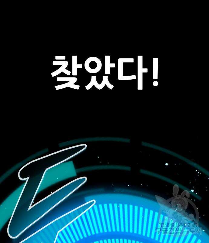 만능잡캐 98화 111