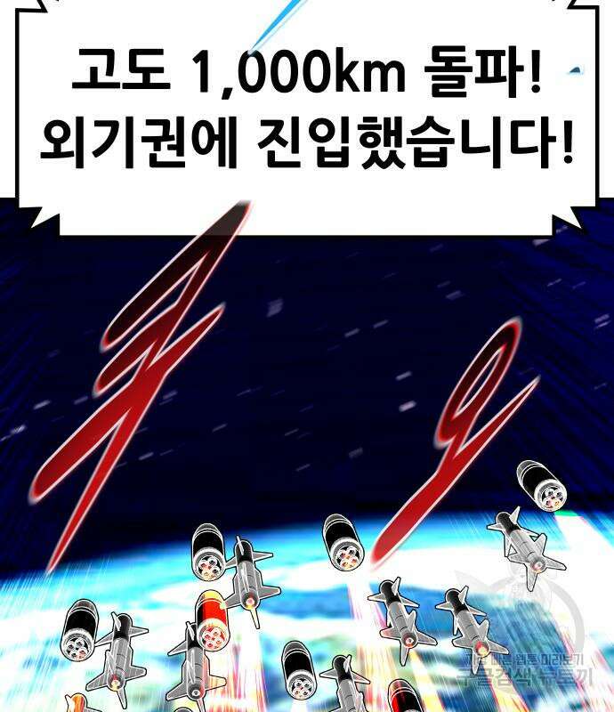 만능잡캐 98화 116
