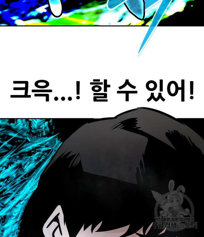 만능잡캐 98화 124