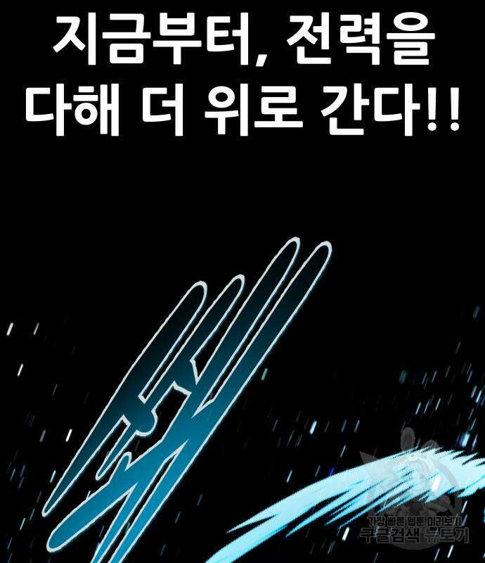 만능잡캐 98화 126