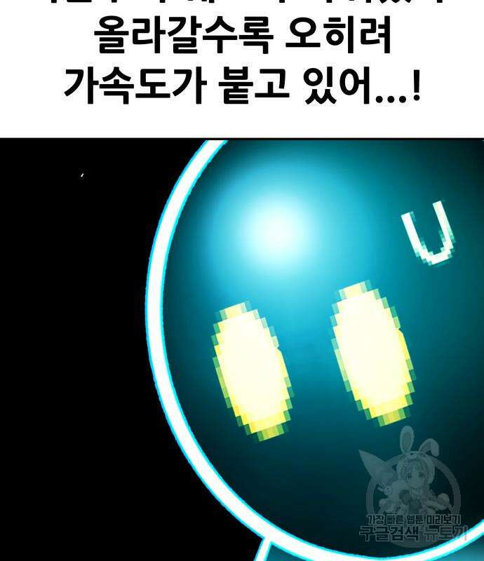 만능잡캐 98화 130