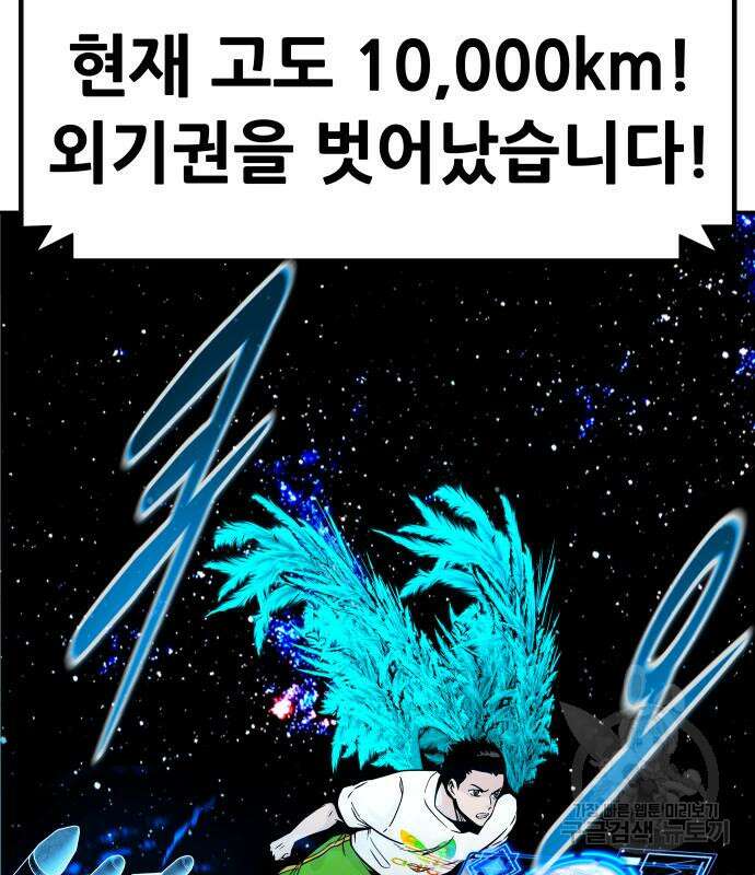만능잡캐 98화 135
