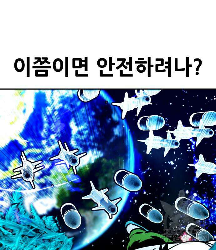만능잡캐 98화 137