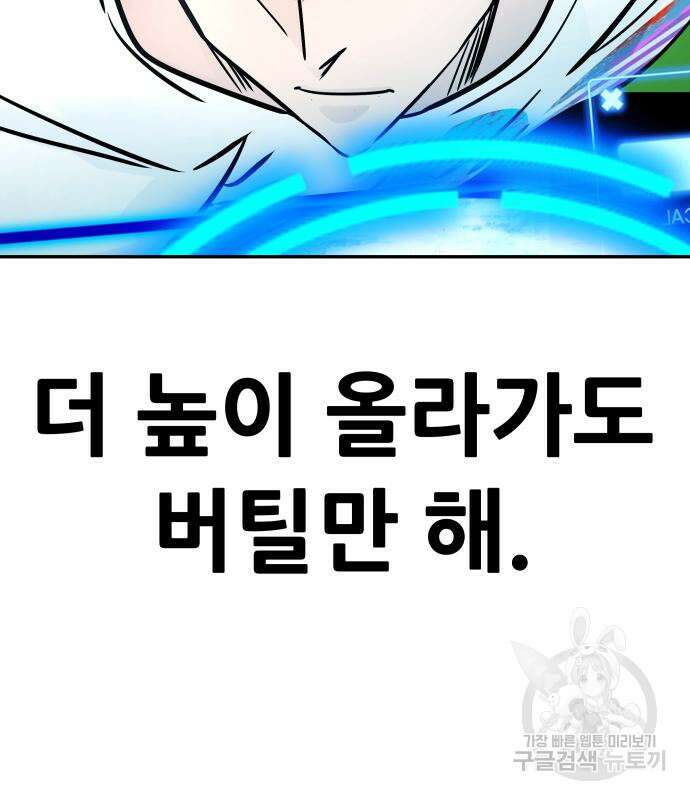 만능잡캐 98화 140