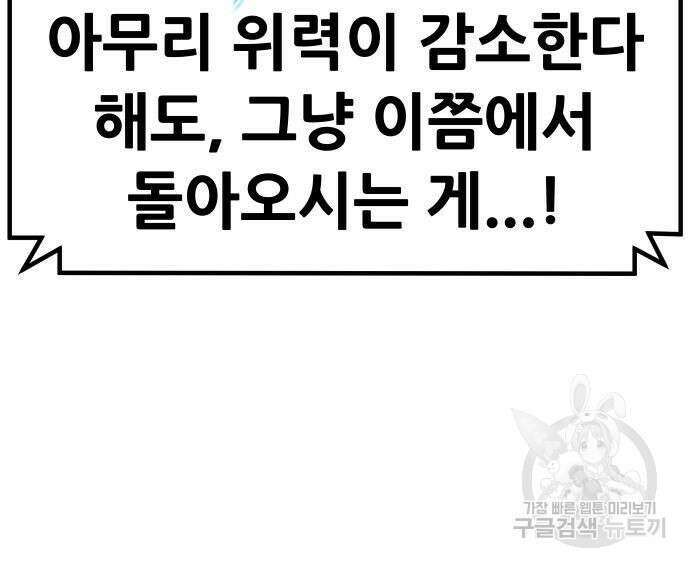 만능잡캐 98화 143
