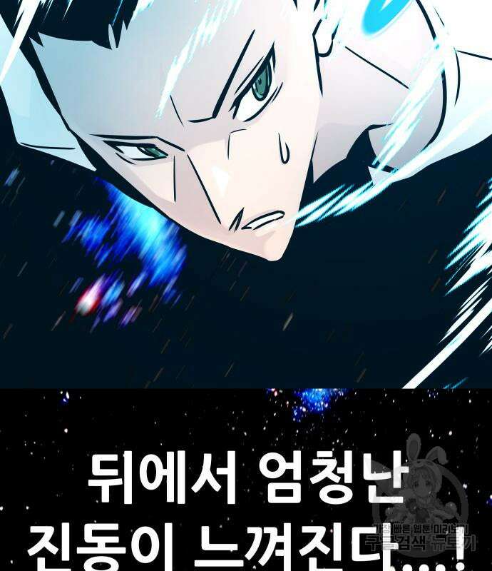 만능잡캐 98화 158