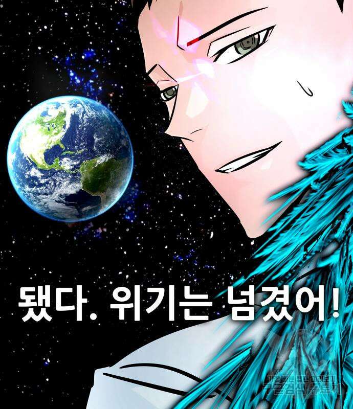 만능잡캐 98화 162
