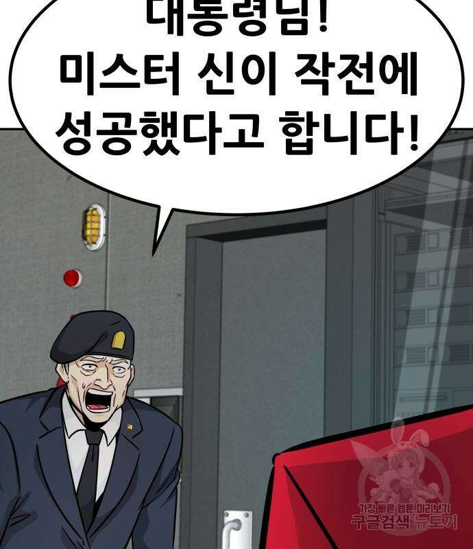 만능잡캐 98화 168