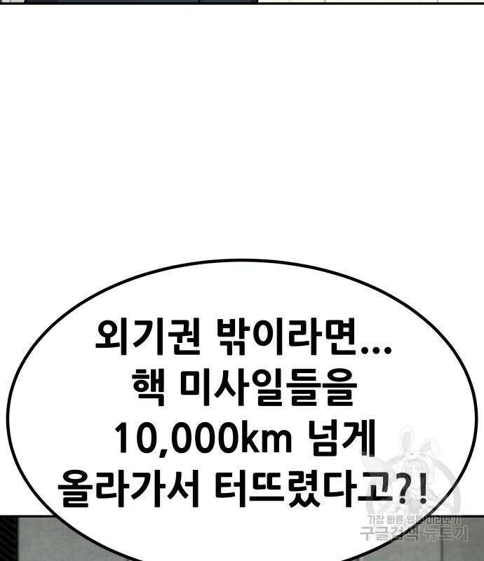 만능잡캐 98화 173