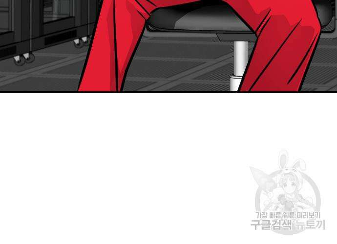 만능잡캐 98화 177