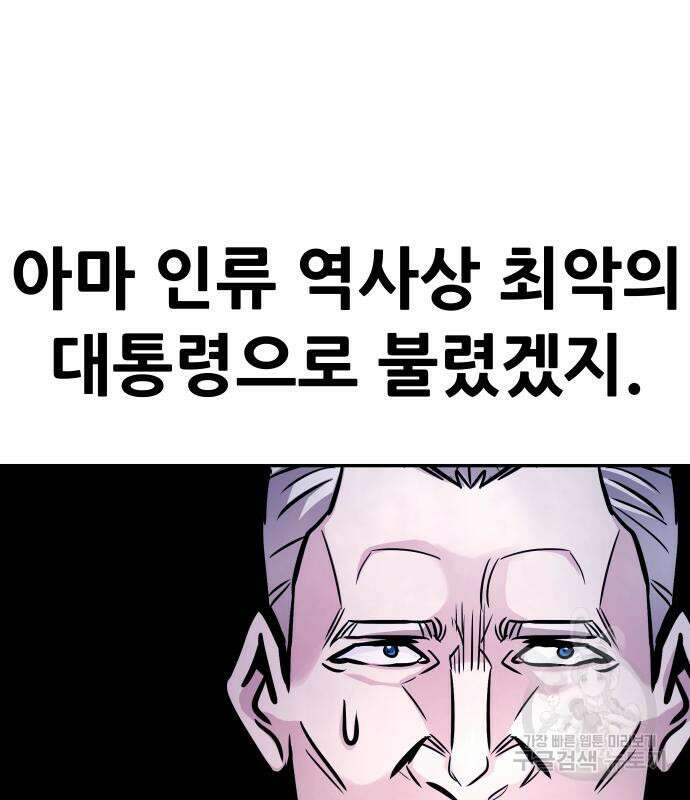 만능잡캐 98화 178