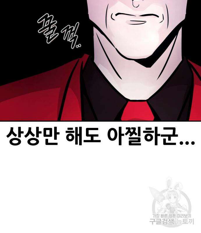 만능잡캐 98화 179