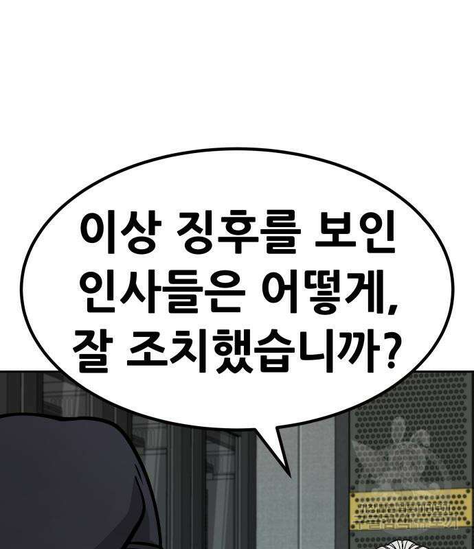 만능잡캐 98화 180