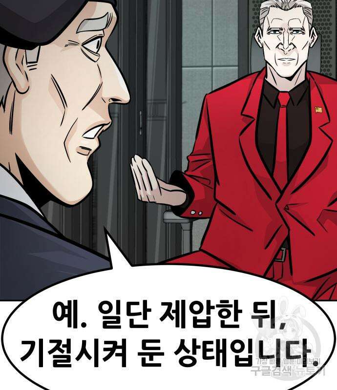 만능잡캐 98화 181