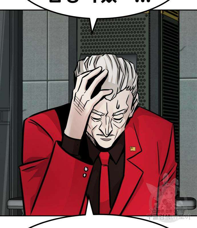 만능잡캐 98화 185