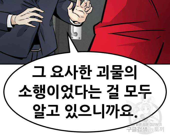 만능잡캐 98화 188