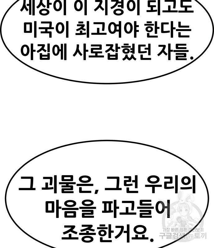 만능잡캐 98화 191