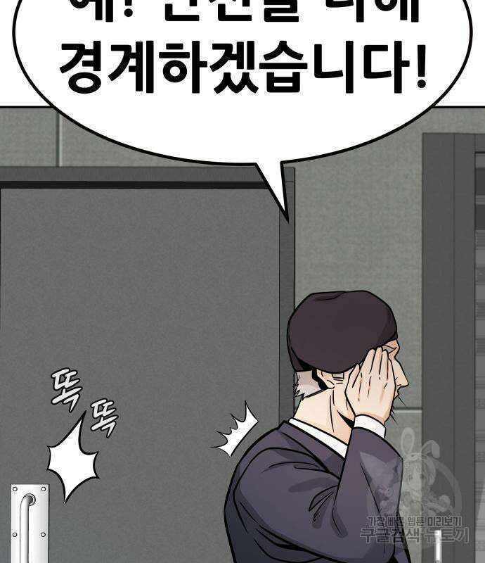 만능잡캐 98화 194