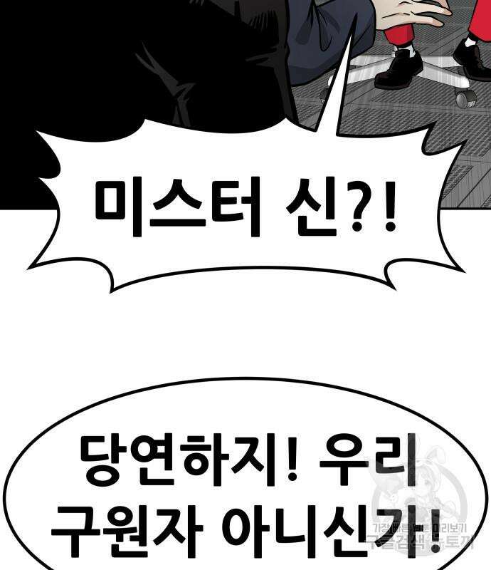 만능잡캐 98화 197