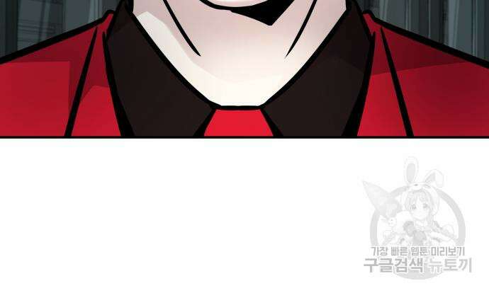 만능잡캐 98화 199