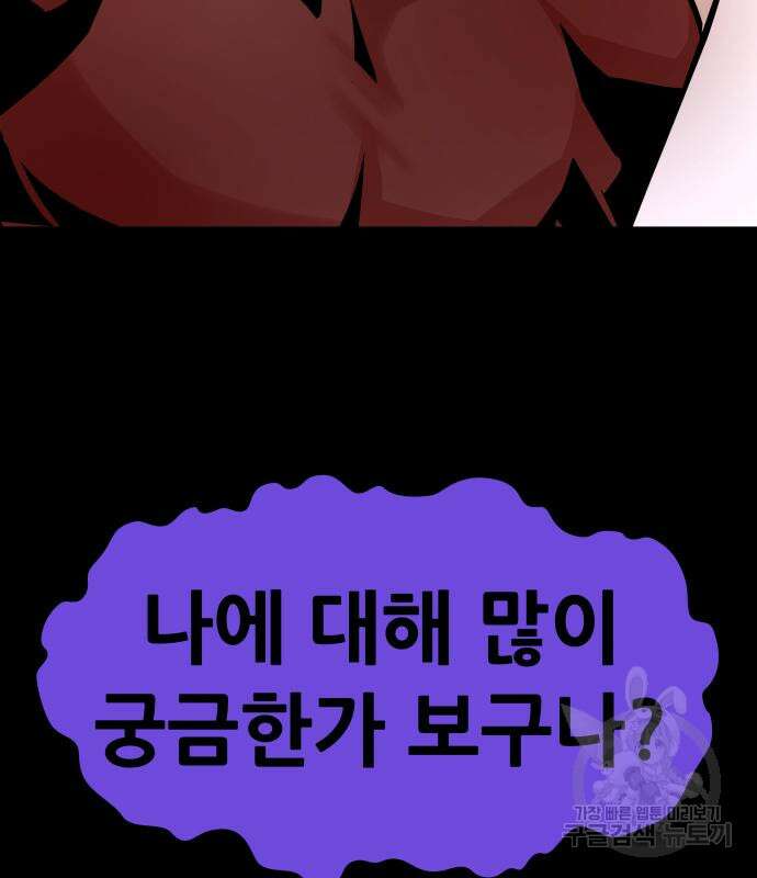 만능잡캐 98화 207