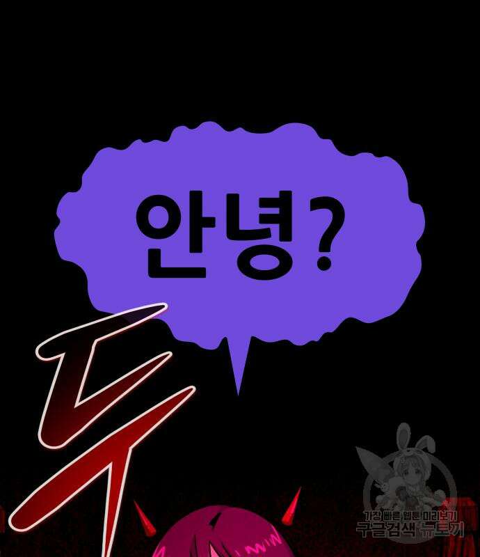 만능잡캐 98화 213