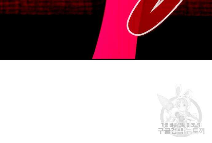 만능잡캐 98화 216