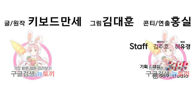 만능잡캐 98화 218