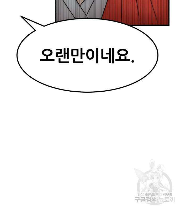 코인 리벤지 38화 6