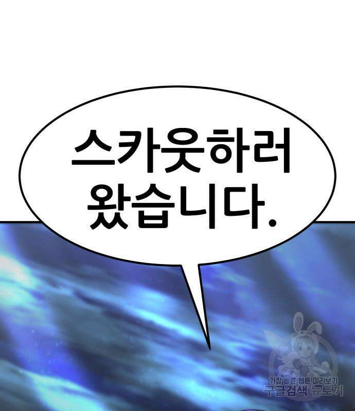 코인 리벤지 38화 7