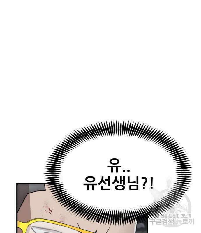코인 리벤지 38화 10