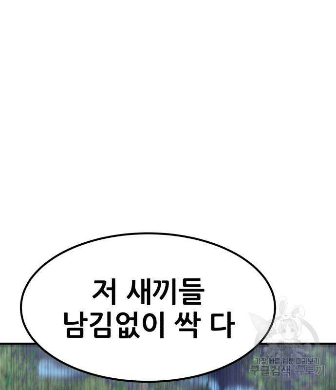 코인 리벤지 38화 12
