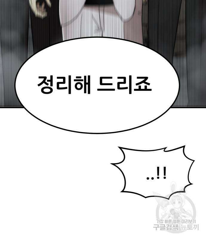 코인 리벤지 38화 14
