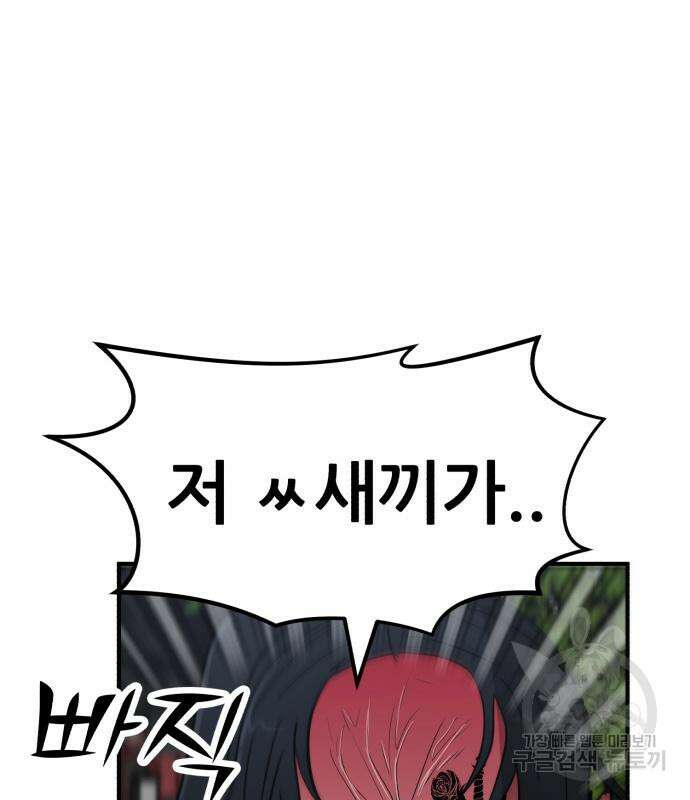 코인 리벤지 38화 15