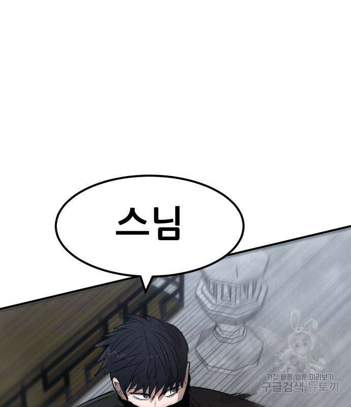 코인 리벤지 38화 22