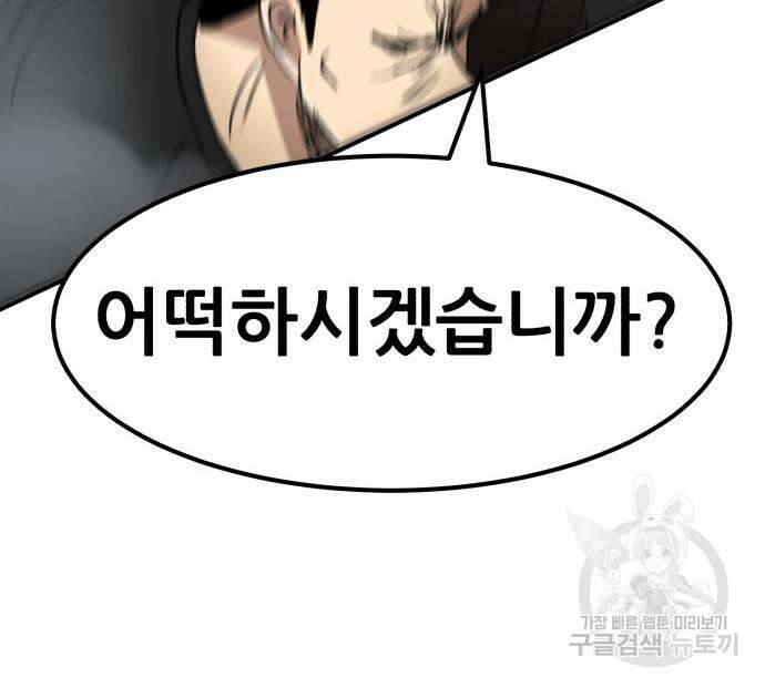 코인 리벤지 38화 24