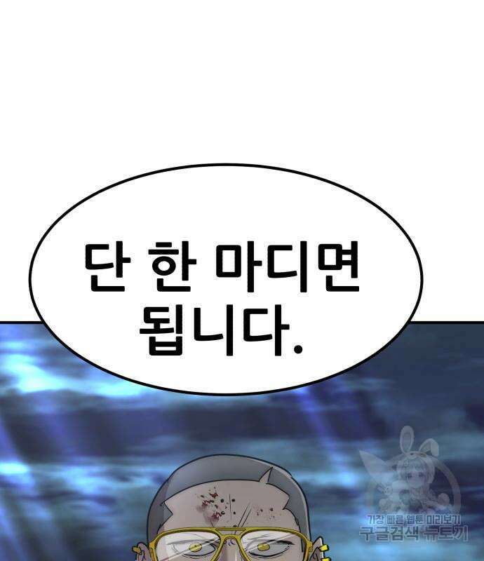 코인 리벤지 38화 25