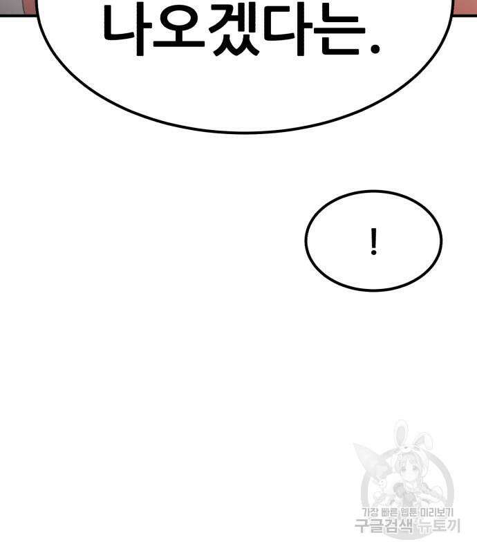 코인 리벤지 38화 27