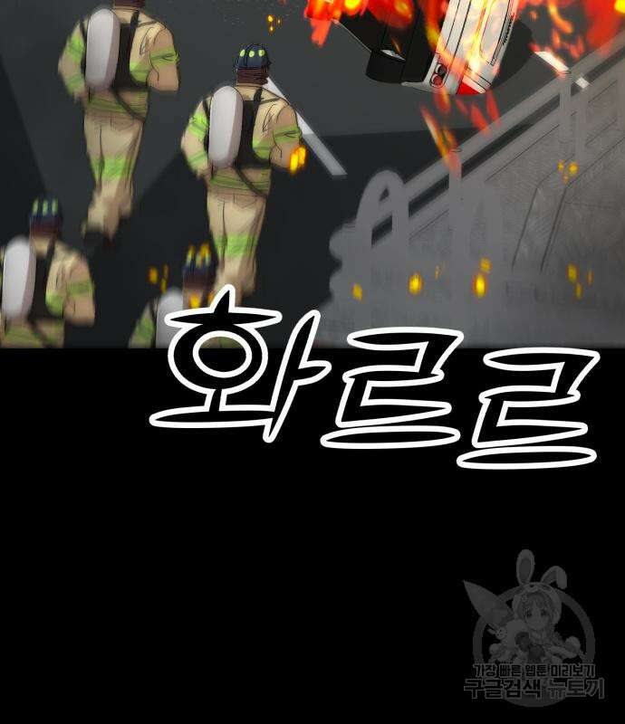 코인 리벤지 38화 30