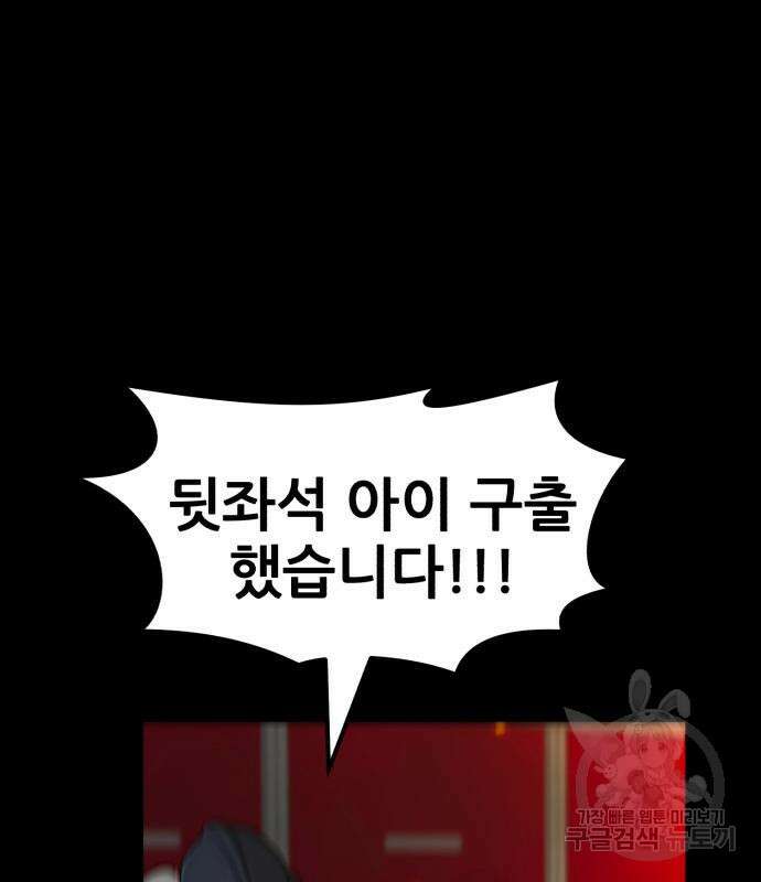 코인 리벤지 38화 31