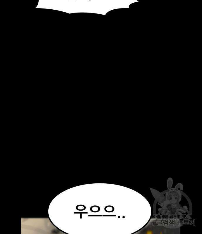 코인 리벤지 38화 33