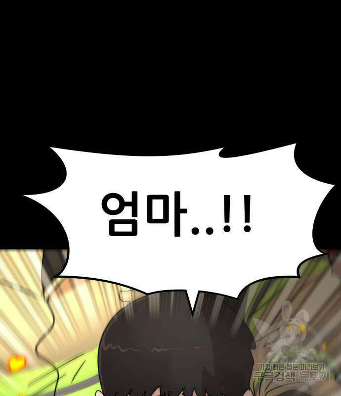 코인 리벤지 38화 35