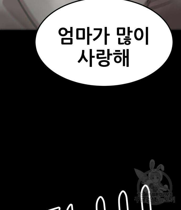 코인 리벤지 38화 39