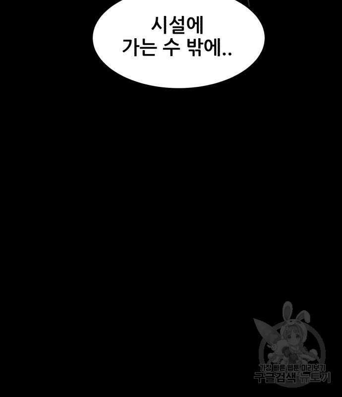 코인 리벤지 38화 47