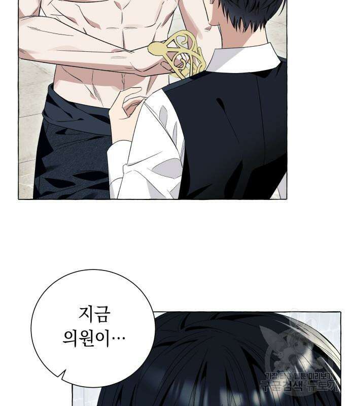 흔한 빙의물인 줄 알았다 19화 9
