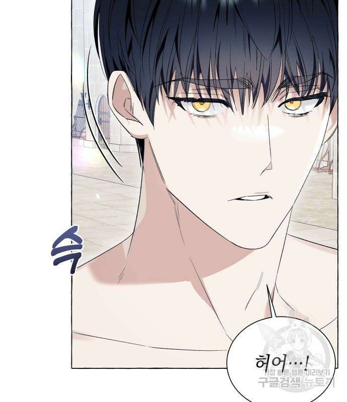 흔한 빙의물인 줄 알았다 19화 10