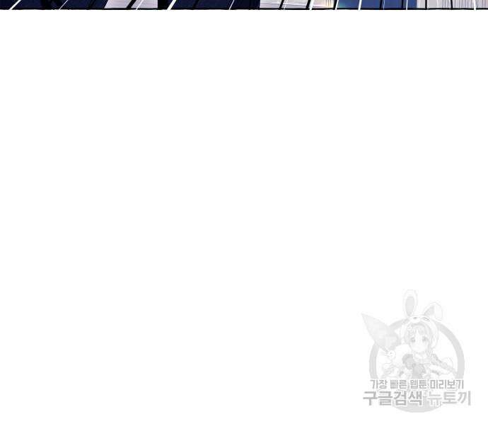 흔한 빙의물인 줄 알았다 19화 13