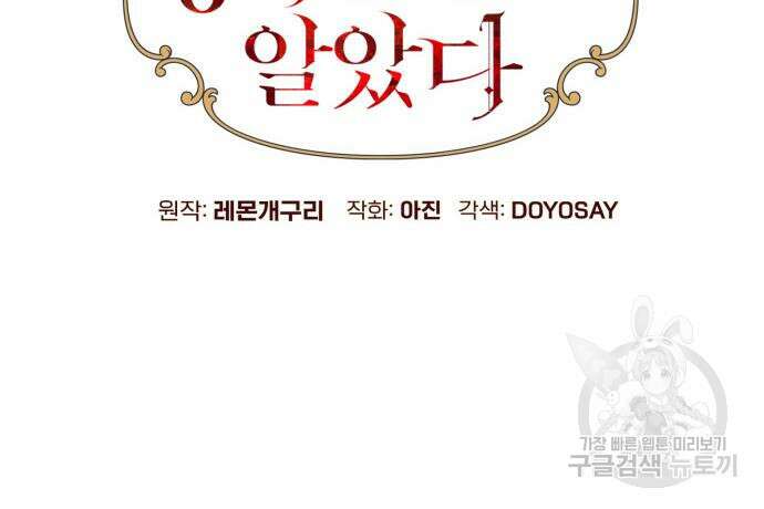 흔한 빙의물인 줄 알았다 19화 16