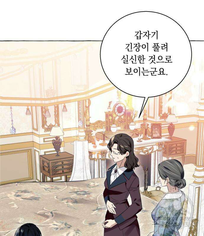 흔한 빙의물인 줄 알았다 19화 19
